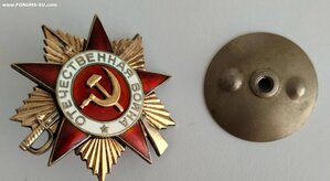 Орден Отечественной Войны 1 степени №258074.