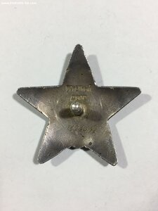 Красная Звезда № 1629802.