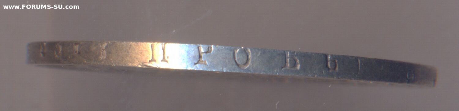 Полтина 1839 г. СПБ - НГ .