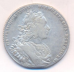 1 рубль 1727 г. - СПБ .