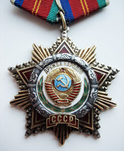 Дружба Народов №499**