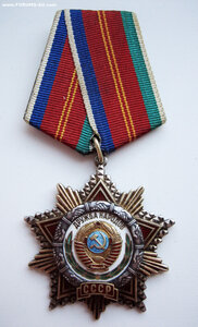 Дружба Народов №499**