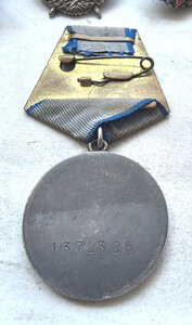 Отвага 1372325