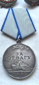 Отвага 1730096