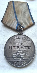 Отвага 1274697 короткая броня
