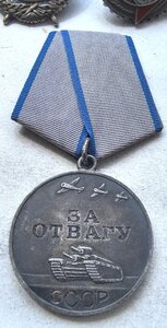 Отвага 1654698