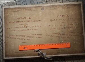 Альбом литографий декоративного и прикладного искусства