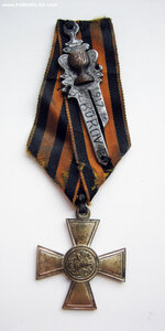 ГК 4-й чех с планкой "Зборов"