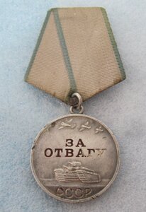 За отвагу 2013ххх в родном сборе!