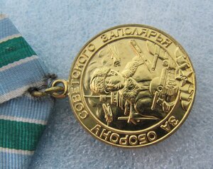 Заполярье с бортиком на реверсе!