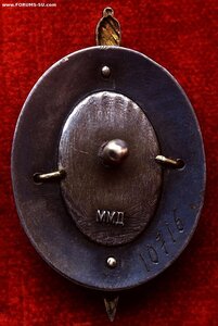 Нагрудный Знак Заслуженный Работник МВД