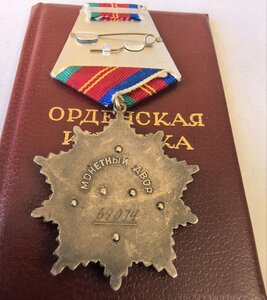 Дружба 69074 сдоком в коробке.