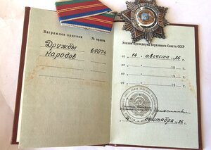 Дружба 69074 сдоком в коробке.