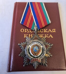 Дружба 69074 сдоком в коробке.