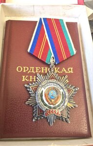 Дружба 69074 сдоком в коробке.