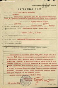 Славы 3 степ. №224ХХХ отличный НЛ с 1р