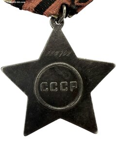 Славы 3 степ. №224ХХХ отличный НЛ с 1р