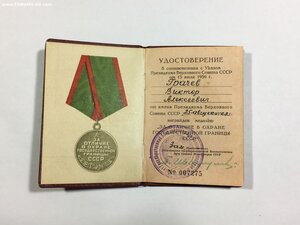 Граница(1962г.)+док о занесении в книгу почёта в/ч.
