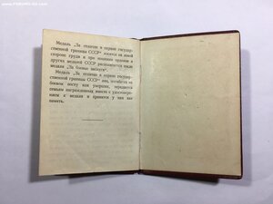 Граница(1962г.)+док о занесении в книгу почёта в/ч.