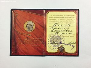 Граница(1962г.)+док о занесении в книгу почёта в/ч.