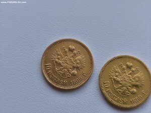 Две монеты 10 рублей 1899 года.