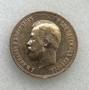 Червонец 1901 года ФЗ. Достойная монетка.