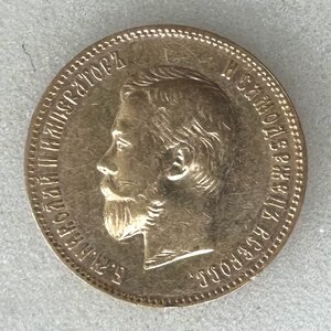 Червонец 1901 года ФЗ. Достойная монетка.