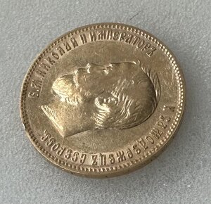 Червонец 1901 года ФЗ. Достойная монетка.