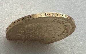 Червонец 1901 года ФЗ. Достойная монетка.