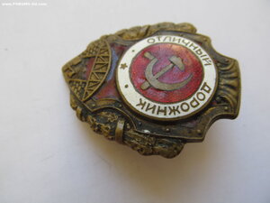 Отличный Дорожник(военный)