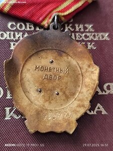 ОЛ + орденская