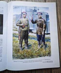 Акварель "Дроздовцы" к книге А. Чичикалова