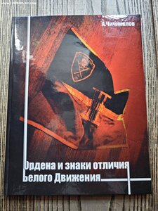 Акварель "Дроздовцы" к книге А. Чичикалова