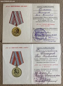 Доки на связиста уд. Личн42г., воен.б., 3 уд., 2 БВГ, фото