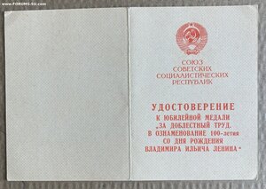 Доки на связиста уд. Личн42г., воен.б., 3 уд., 2 БВГ, фото