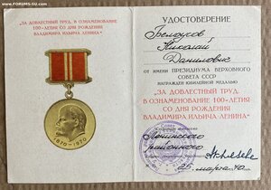 Доки на связиста уд. Личн42г., воен.б., 3 уд., 2 БВГ, фото