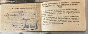 Доки на связиста уд. Личн42г., воен.б., 3 уд., 2 БВГ, фото