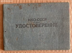 Доки на связиста уд. Личн42г., воен.б., 3 уд., 2 БВГ, фото