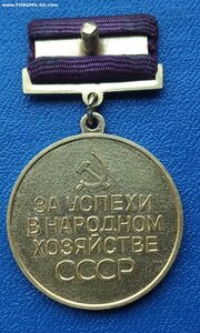 Золото! Большая медаль ВДНХ СССР, обр. 1959 года. Редкая.