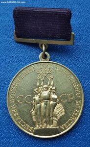 Золото! Большая медаль ВДНХ СССР, обр. 1959 года. Редкая.