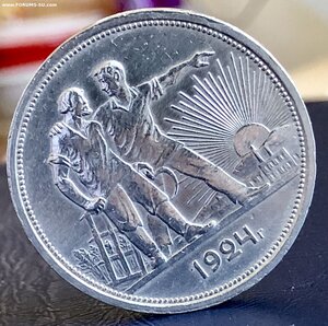 РУБЛЬ 1924 ПЛ