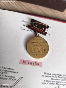 Госпремия + док + коробка