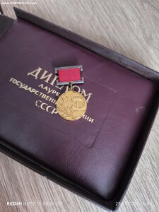 Госпремия + док + коробка