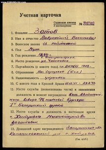 КЗ за уничтожение двух снайперов и уличные бои в Берлине