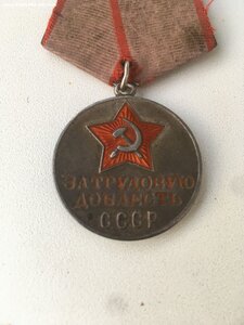 Трудавая доблесть 67286