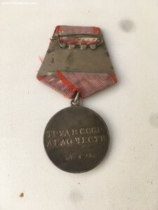 Трудавая доблесть 67286