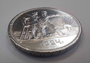 Рубль 1924 г. В коллекцию!
