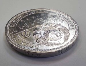 Рубль 1924 г. В коллекцию!
