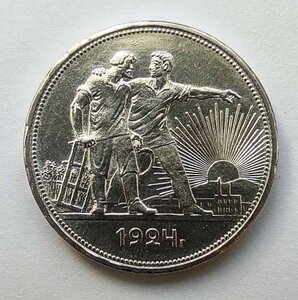 Рубль 1924 г. В коллекцию!