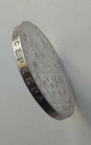 Рубль 1924 г. В коллекцию!